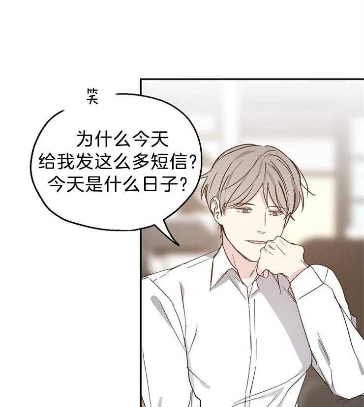 爱情的成功几率第38话图