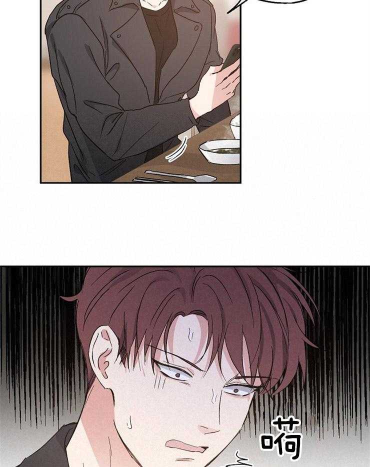 爱情的成功几率第38话图