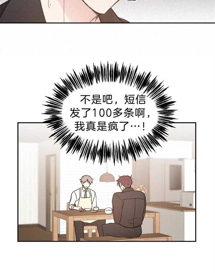 爱情的成功几率第38话图