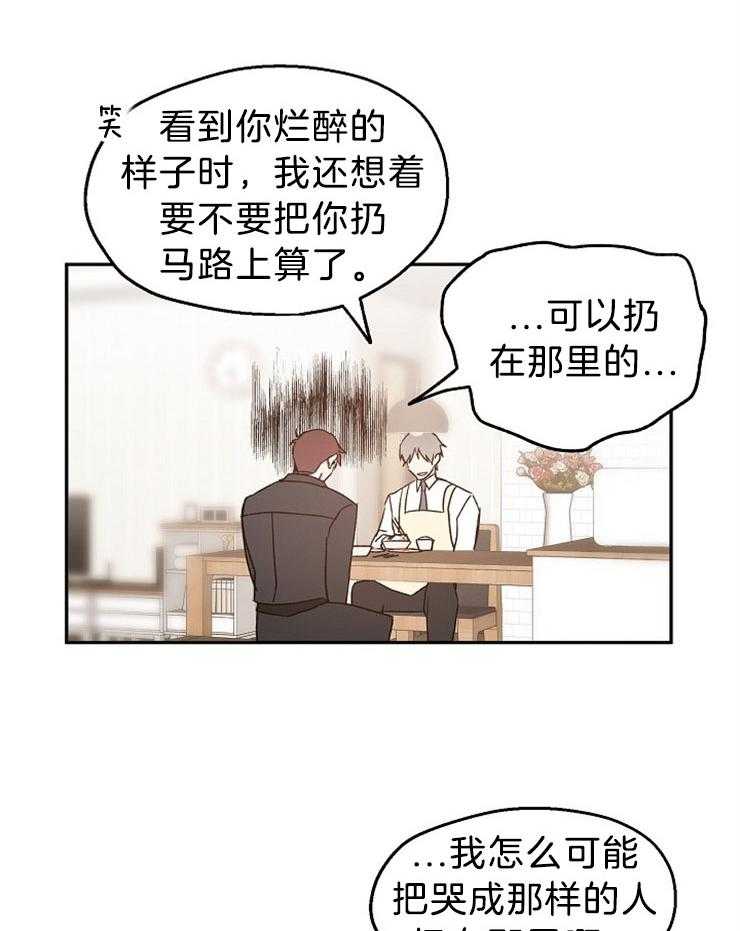 爱情的成功几率第39话图