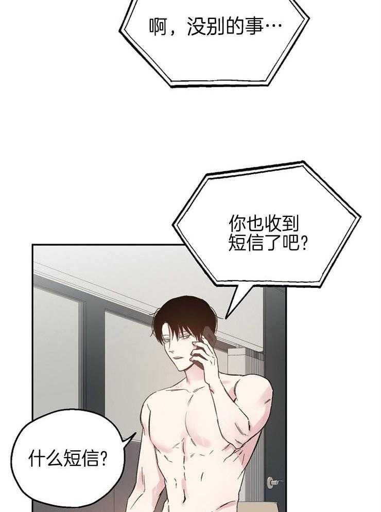 爱情的成功几率第40话图