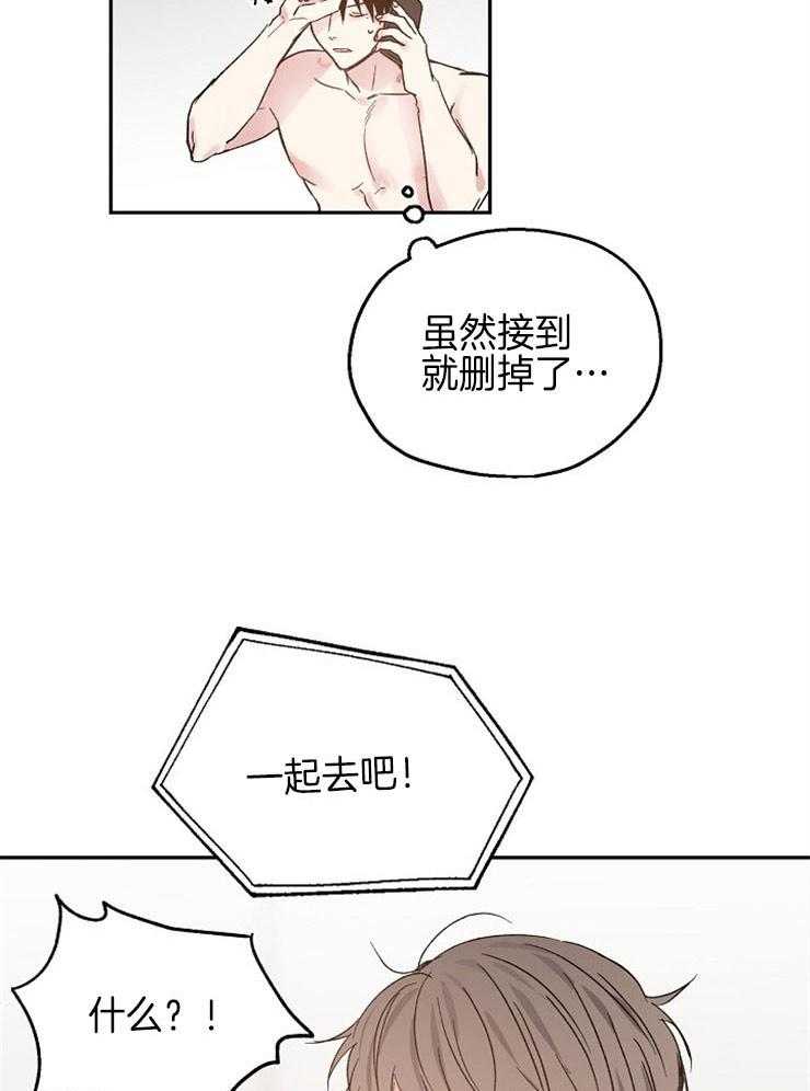 爱情的成功几率第40话图