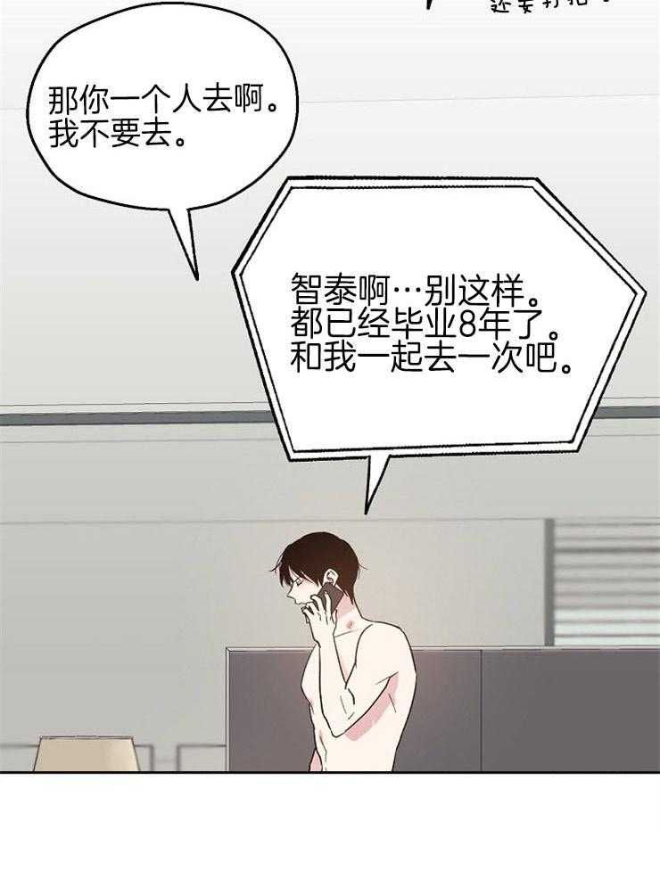 爱情的成功几率第40话图