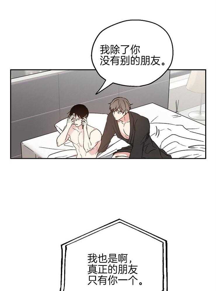 爱情的成功几率第40话图