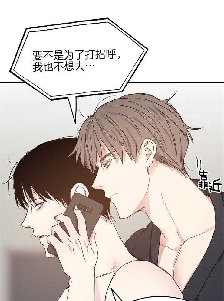 爱情的成功几率第40话图