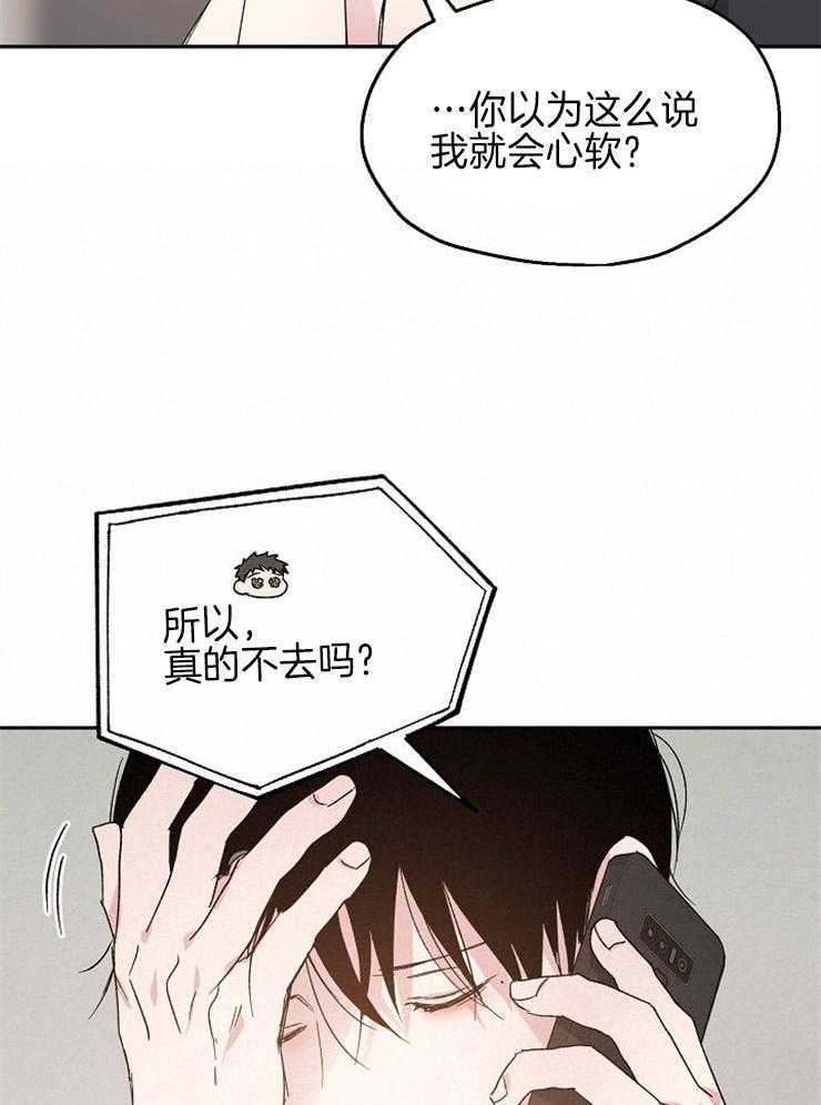 爱情的成功几率第40话图