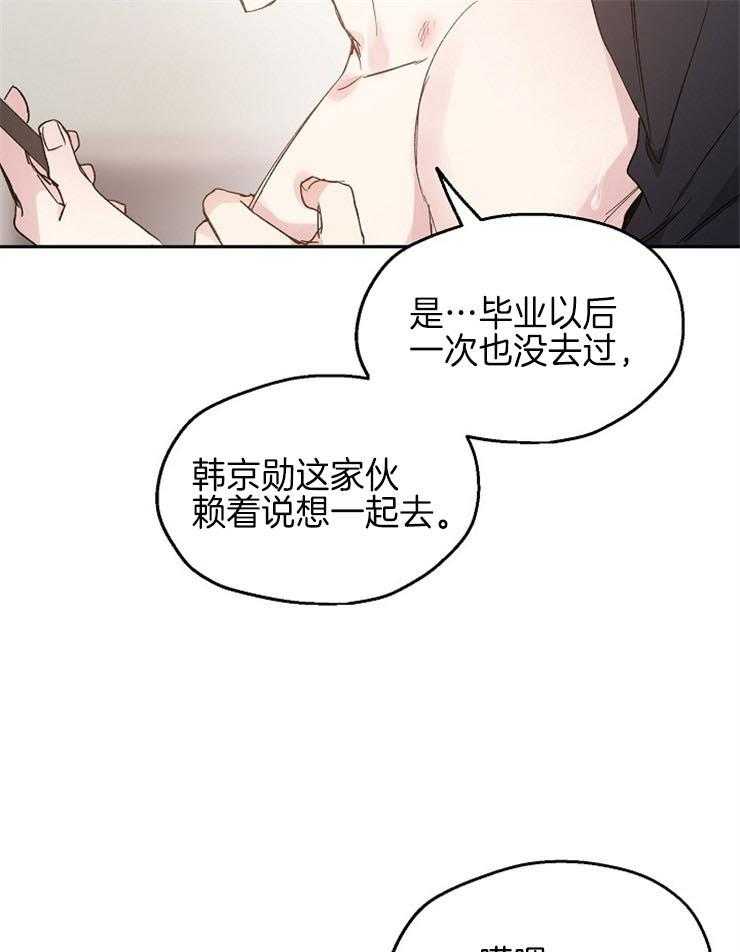 爱情的成功几率第40话图