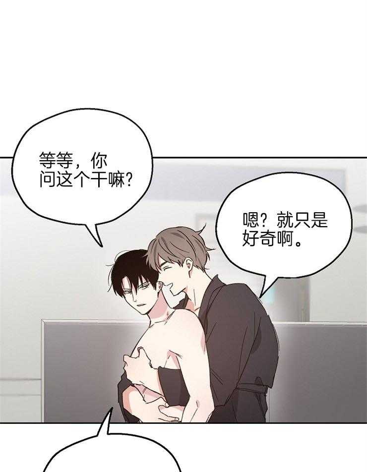 爱情的成功几率第40话图