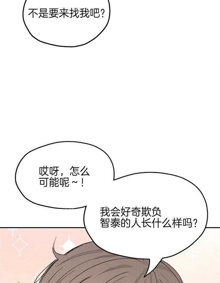 爱情的成功几率第40话图