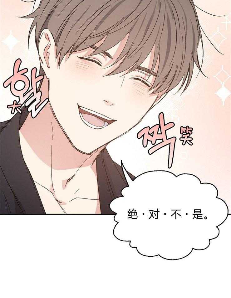 爱情的成功几率第40话图