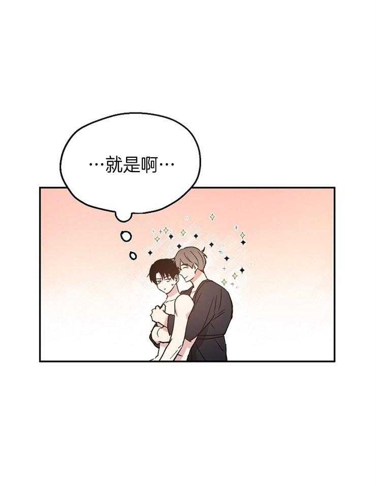 爱情的成功几率第40话图