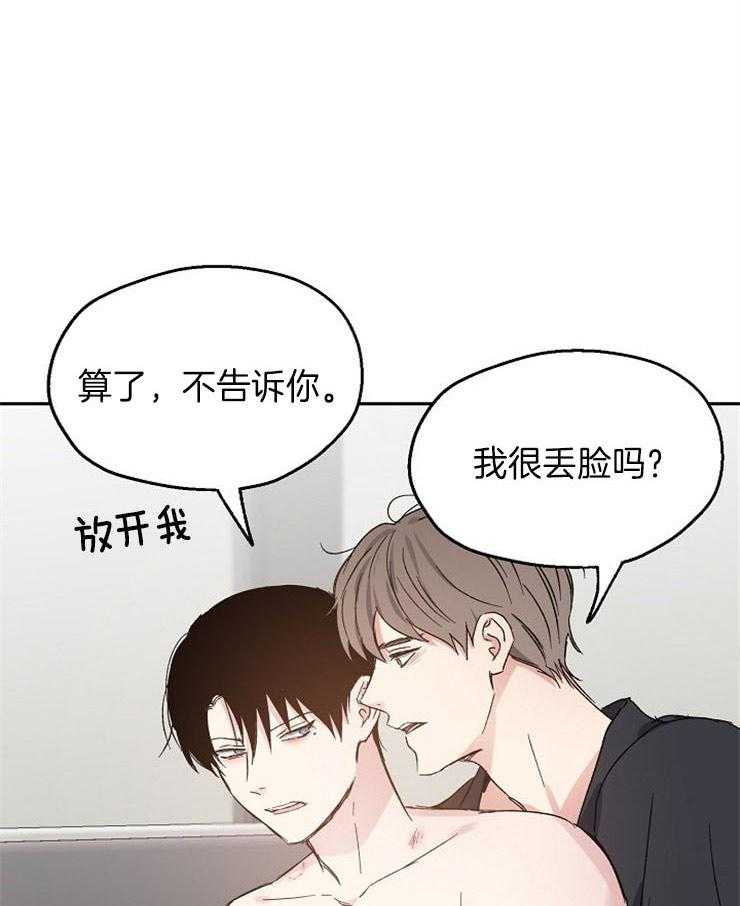 爱情的成功几率第41话图