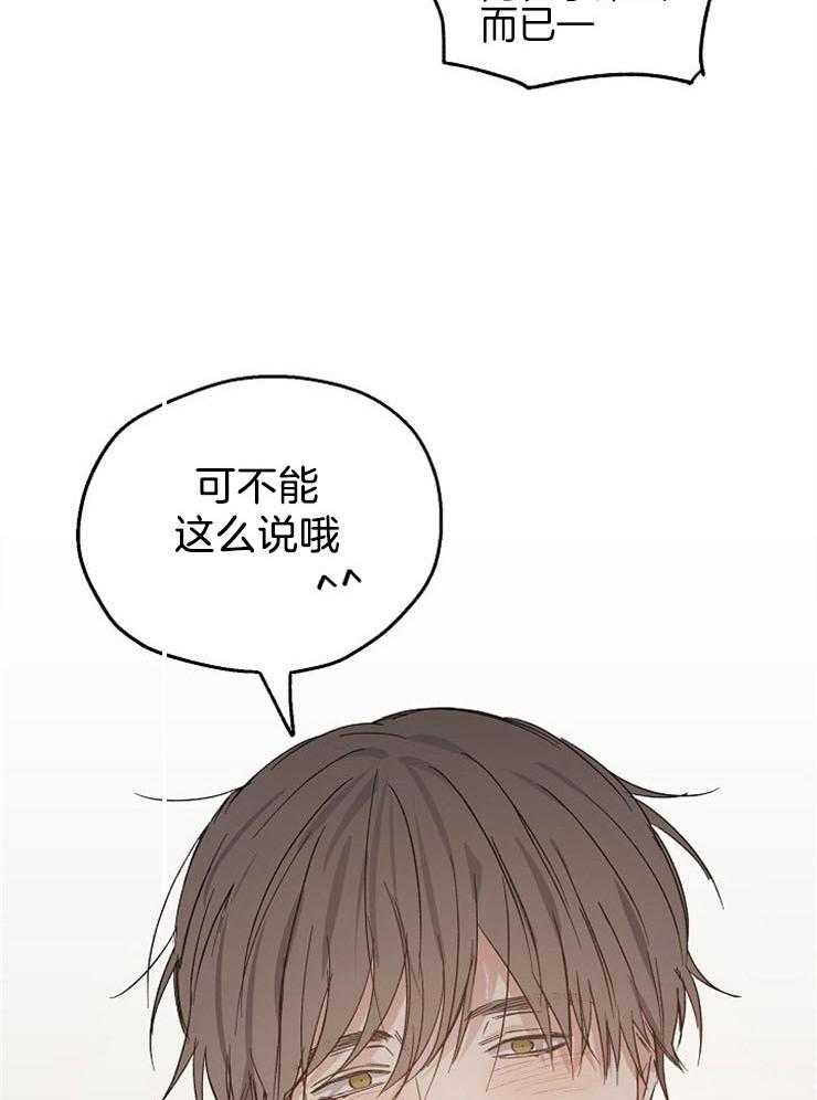 爱情的成功几率第41话图