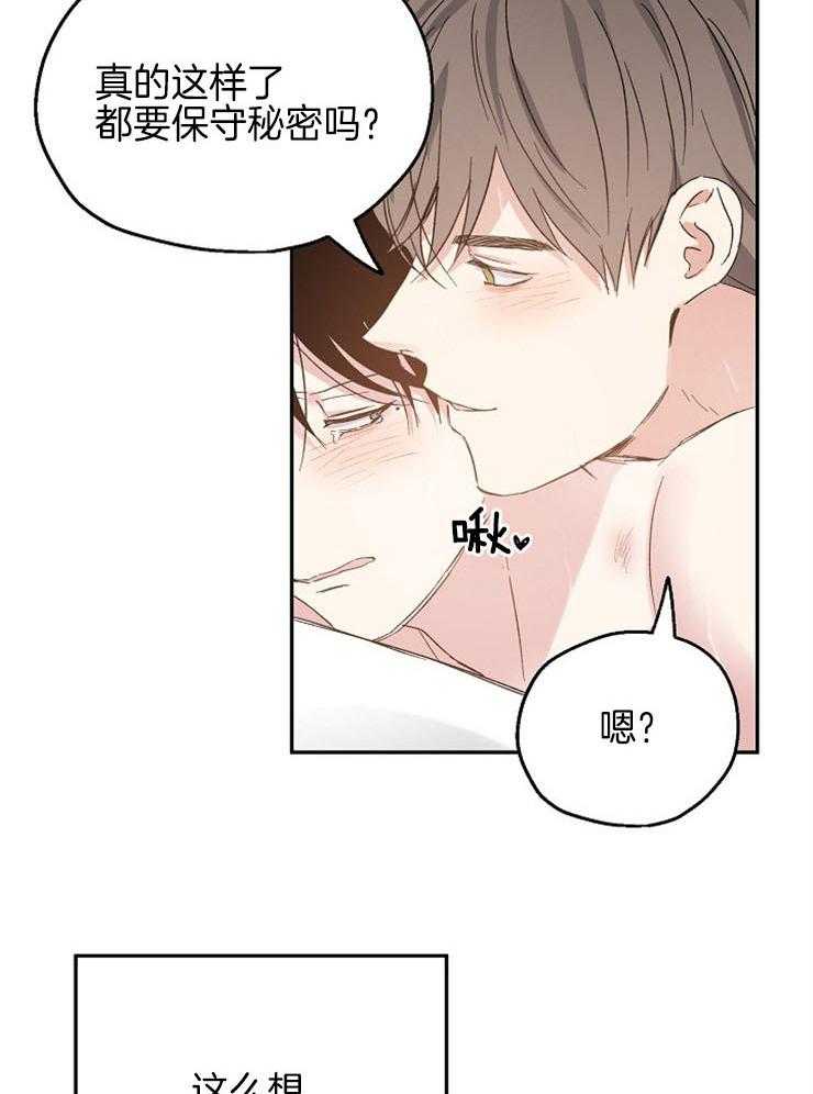 爱情的成功几率第41话图