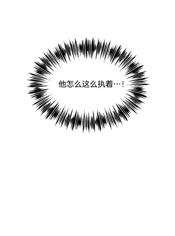 爱情的成功几率第41话图