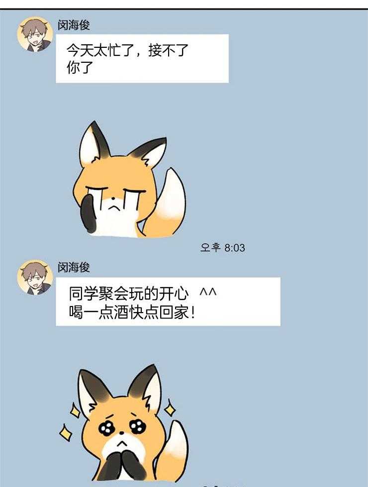 爱情的成功几率第41话图