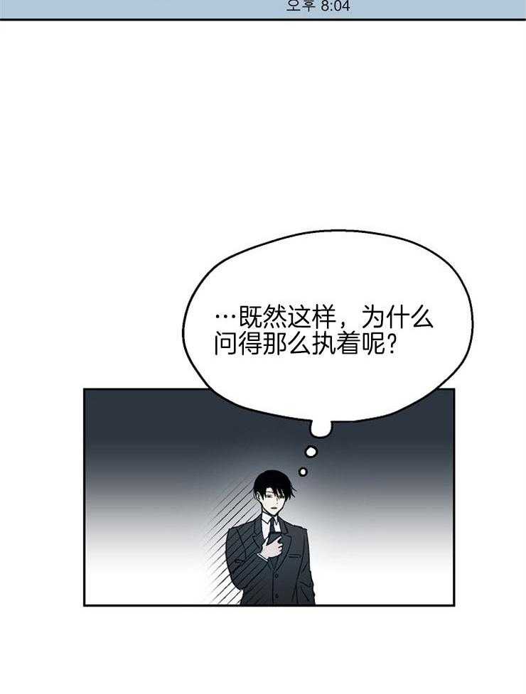 爱情的成功几率第41话图