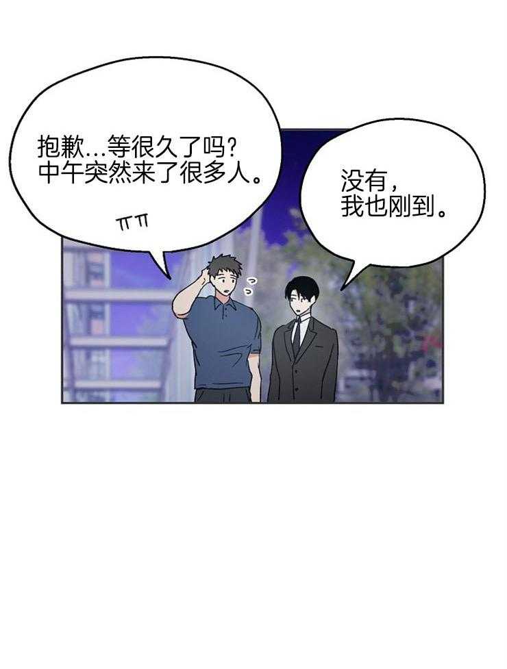 爱情的成功几率第41话图
