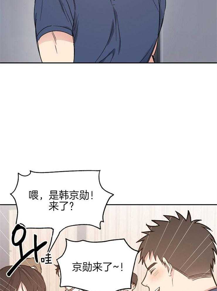 爱情的成功几率第42话图