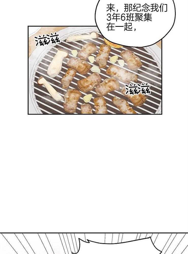 爱情的成功几率第42话图