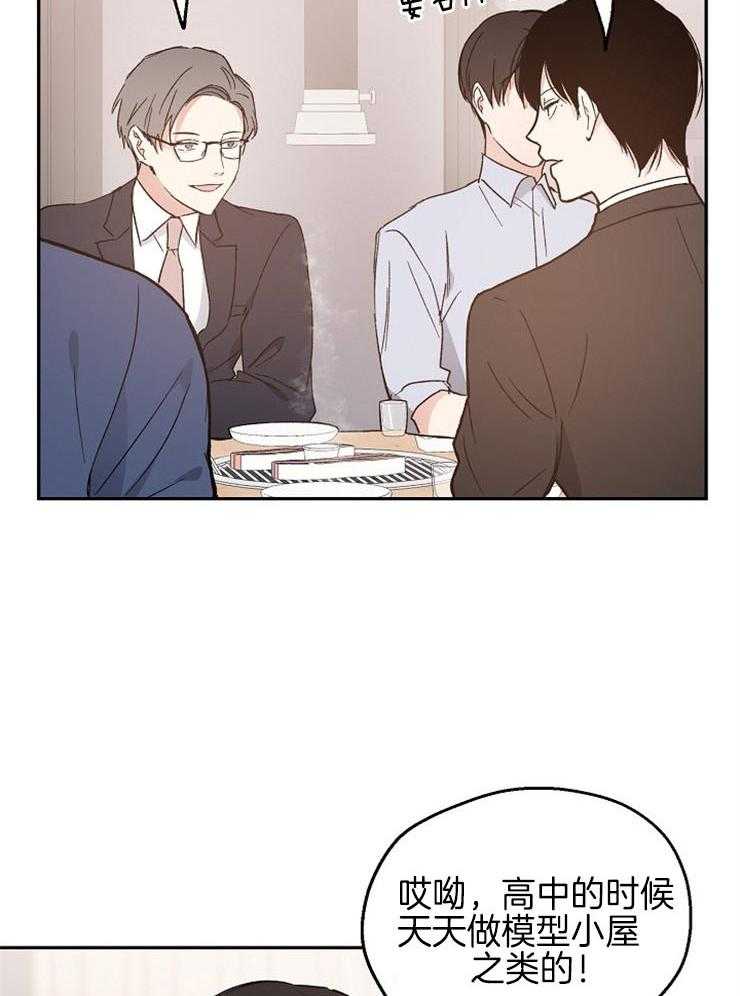 爱情的成功几率第42话图