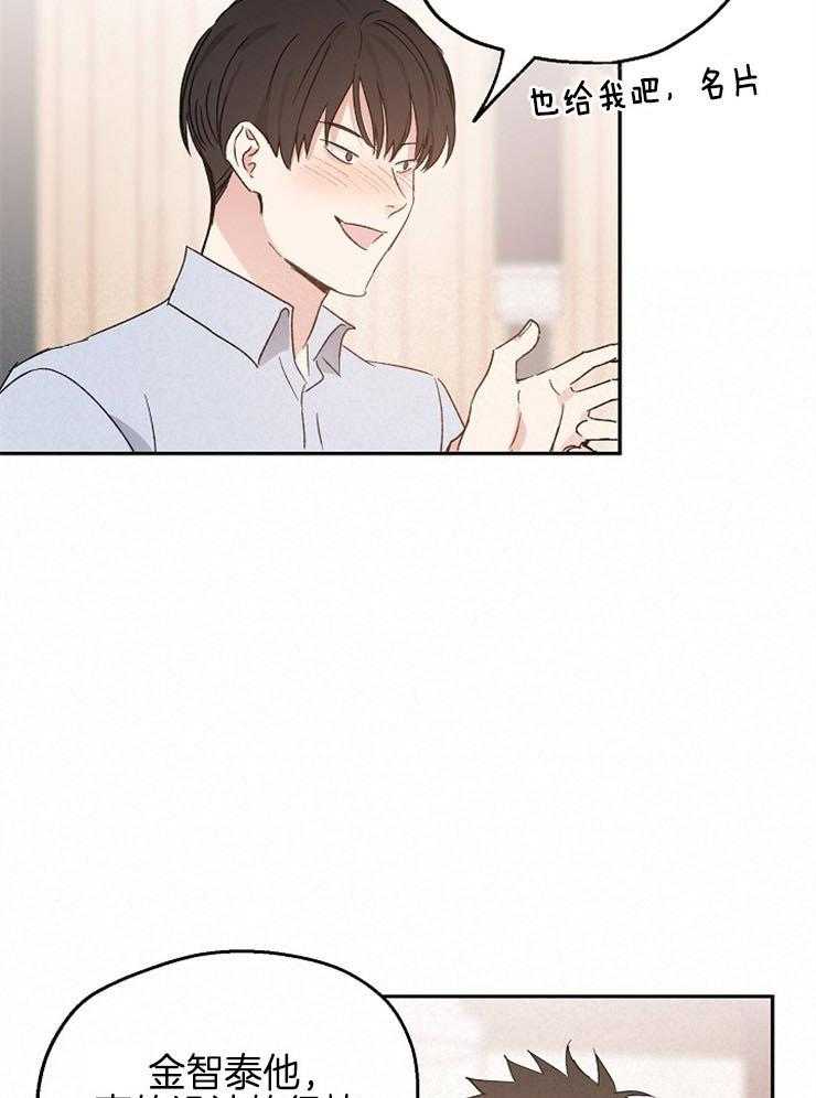 爱情的成功几率第42话图