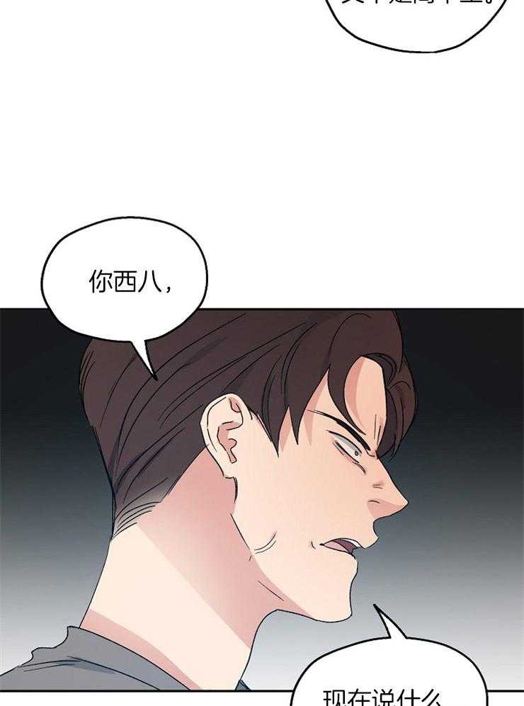 爱情的成功几率第44话图