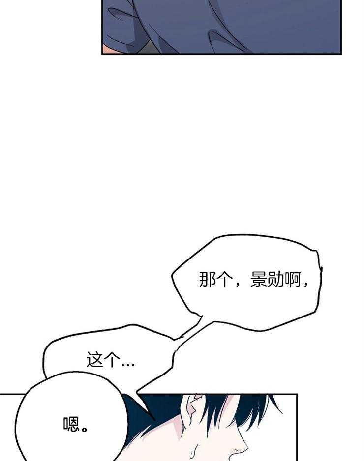 爱情的成功几率第45话图