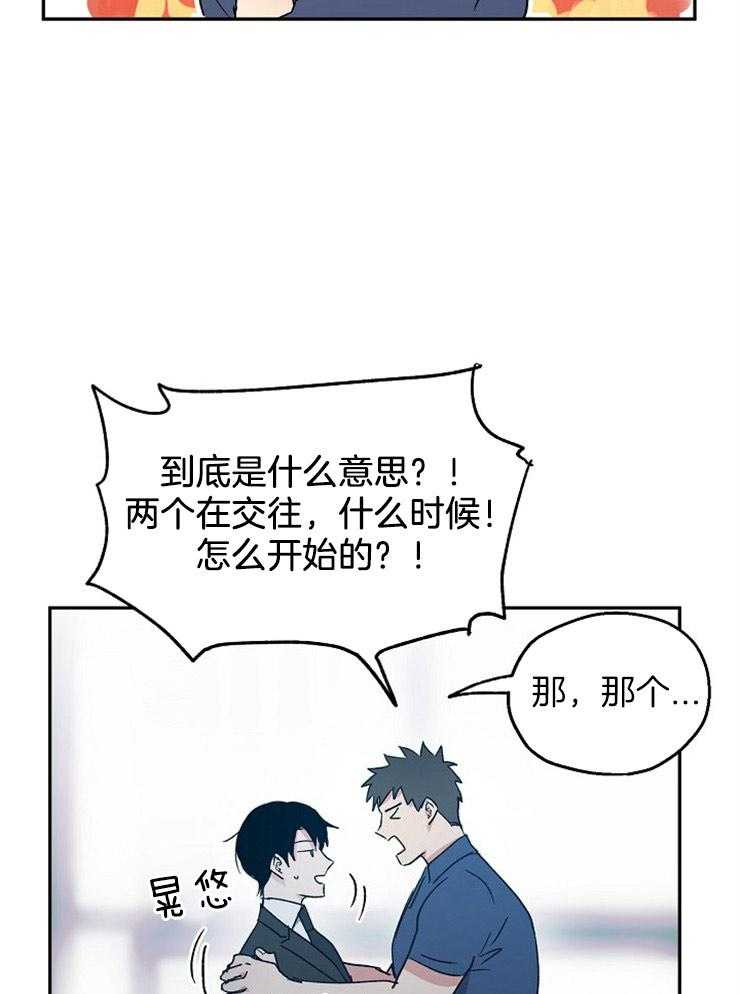 爱情的成功几率第45话图