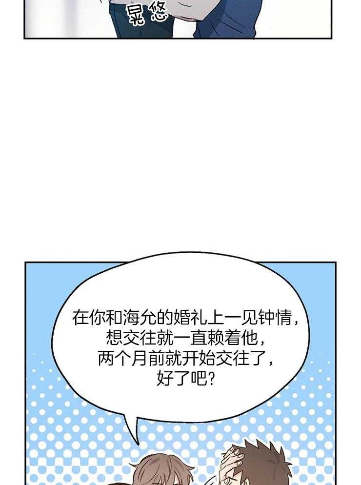 爱情的成功几率第45话图