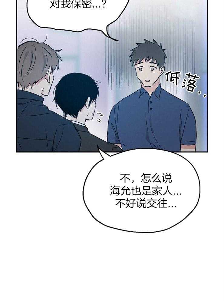 爱情的成功几率第45话图