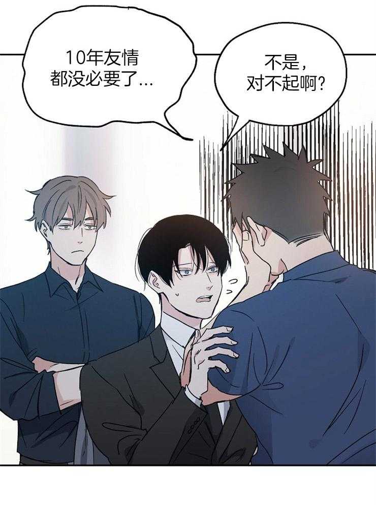 爱情的成功几率第45话图