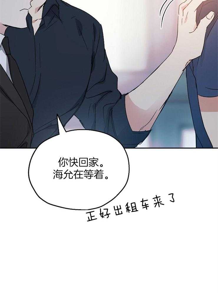 爱情的成功几率第45话图
