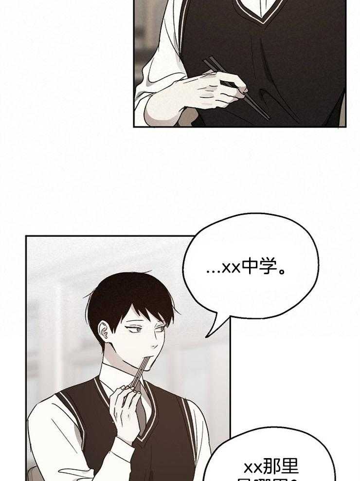 爱情的成功几率第47话图