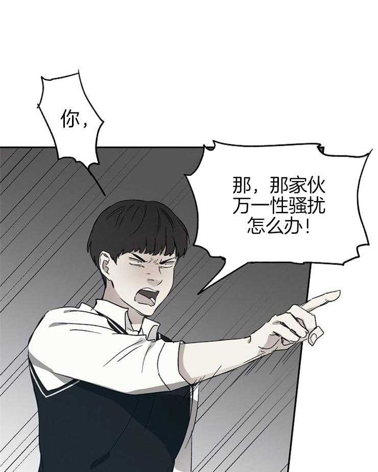 爱情的成功几率第48话图