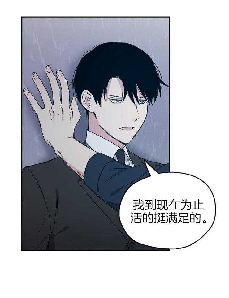 爱情的成功几率第49话图