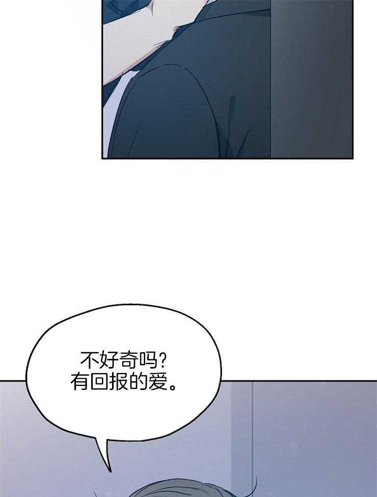 爱情的成功几率第49话图