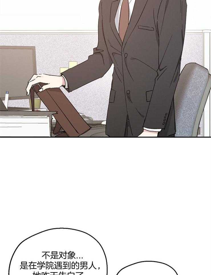 爱情的成功几率第51话图