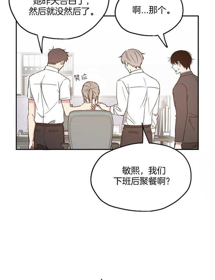 爱情的成功几率第51话图