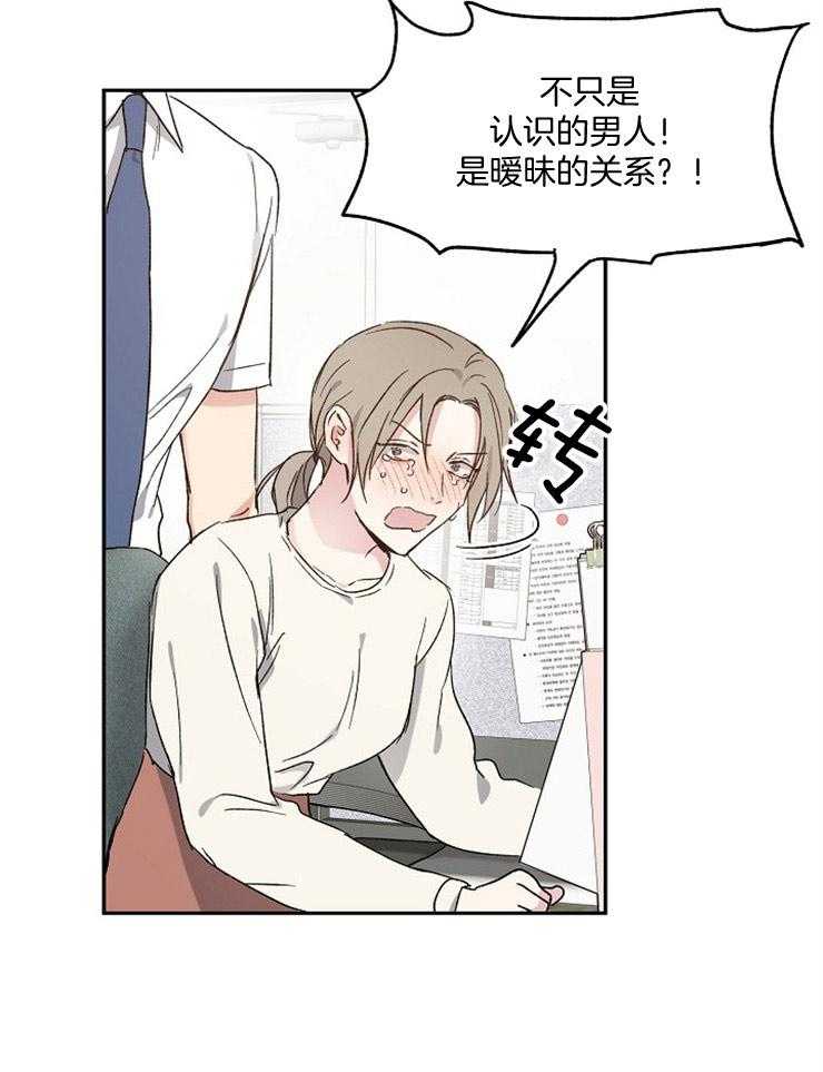 爱情的成功几率第51话图