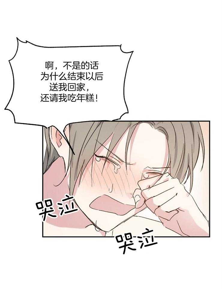 爱情的成功几率第51话图