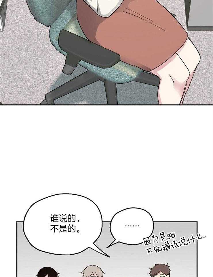 爱情的成功几率第51话图