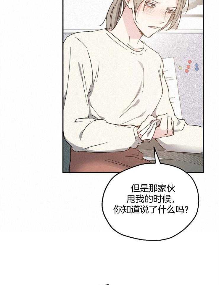 爱情的成功几率第51话图