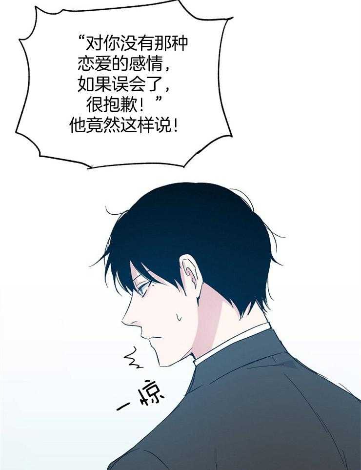 爱情的成功几率第51话图