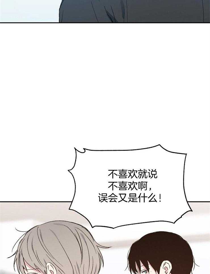 爱情的成功几率第51话图