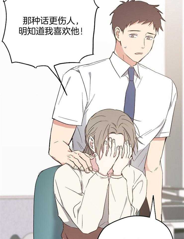 爱情的成功几率第51话图