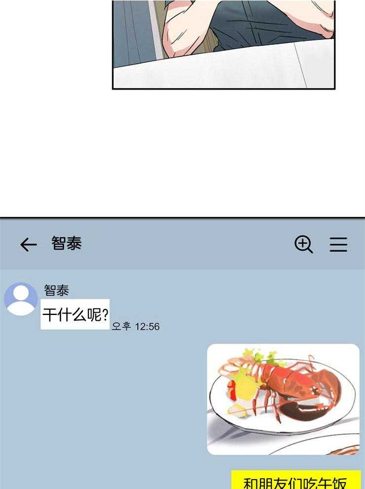 爱情的成功几率第51话图