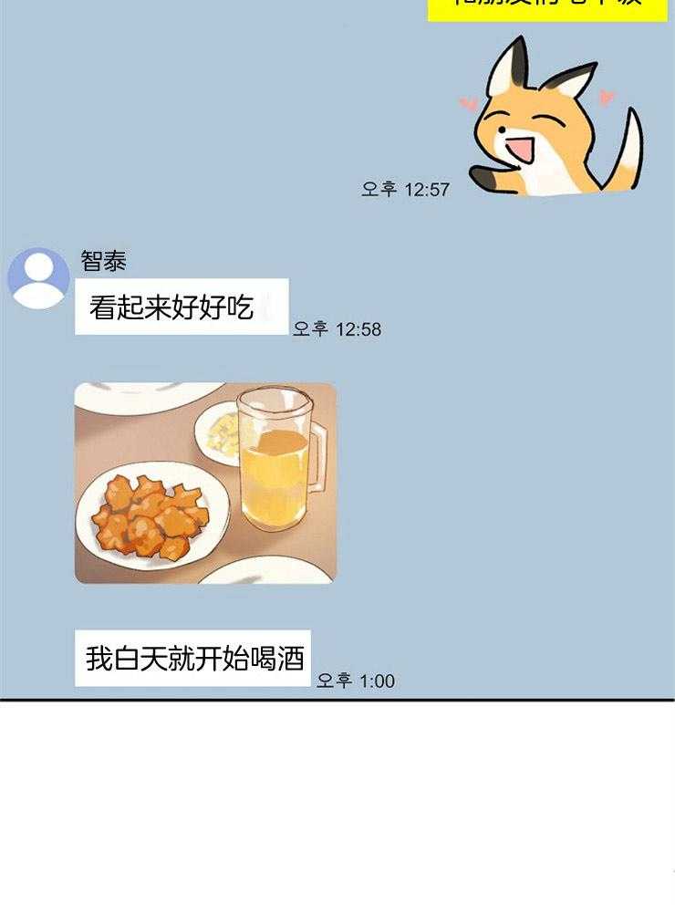 爱情的成功几率第51话图