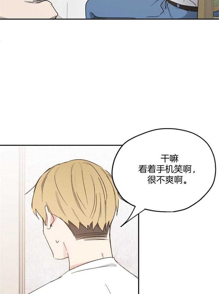 爱情的成功几率第51话图