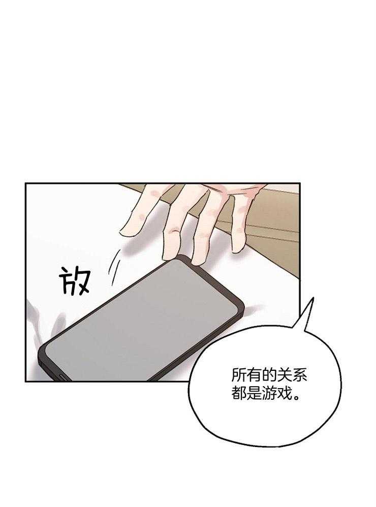 爱情的成功几率第51话图